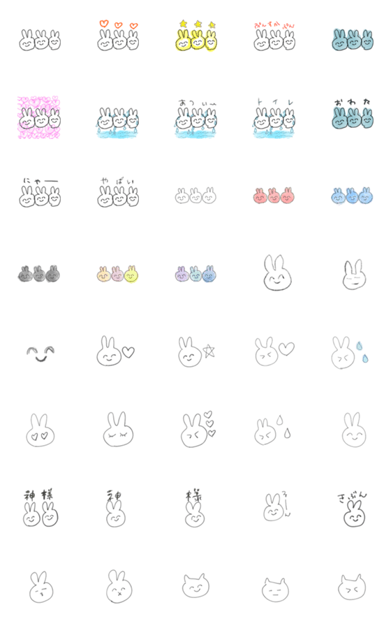 [LINE絵文字]よくつかうのたちの画像一覧