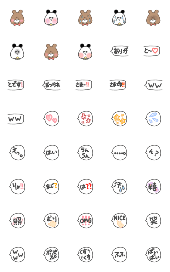 [LINE絵文字]吹き出し絵文字☆の画像一覧