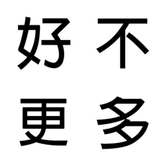 [LINE絵文字] Life words compounding at randomの画像