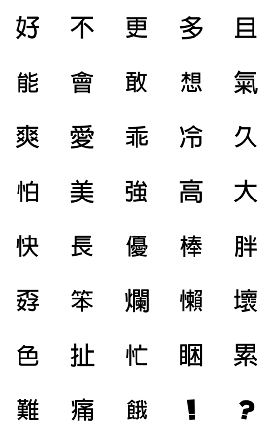 [LINE絵文字]Life words compounding at randomの画像一覧