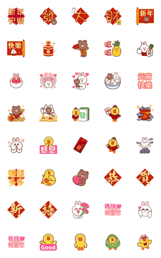 [LINE絵文字]special emoji new year/festival/daily01の画像一覧