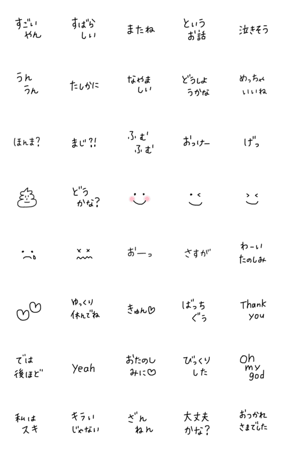 [LINE絵文字]ちいもじ ひとことバージョン2の画像一覧