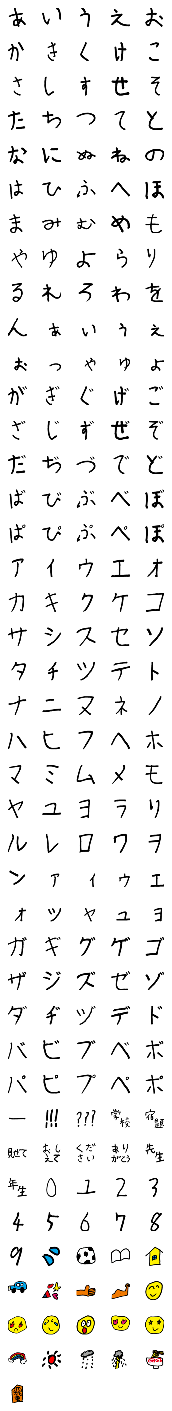 [LINE絵文字]小学三年生が書いた絵文字の画像一覧