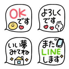 [LINE絵文字] 万能☆シンプル吹き出しメッセージの画像