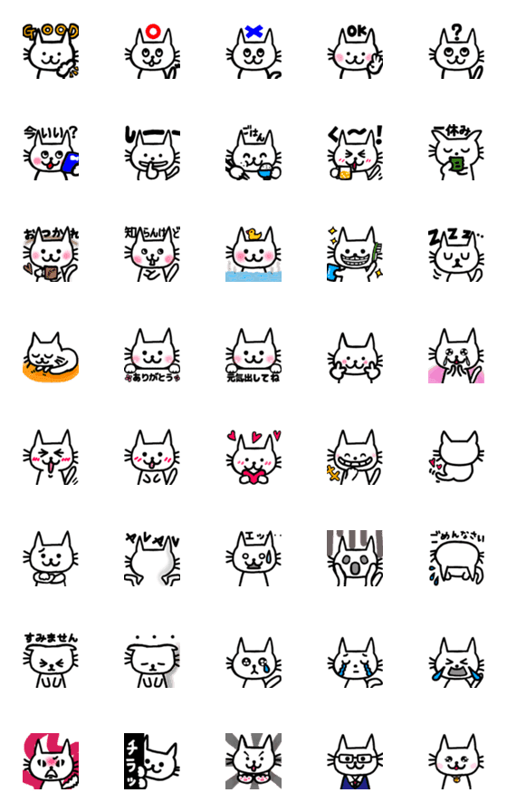 [LINE絵文字]ねこちゃんs'絵文字 2の画像一覧