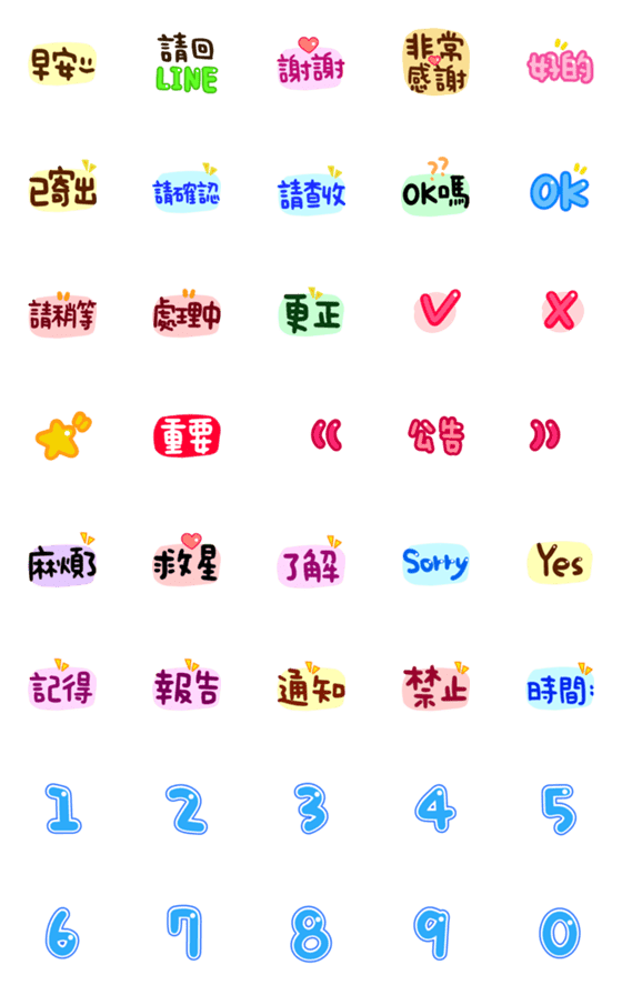 [LINE絵文字]Cute Emoji can use77の画像一覧