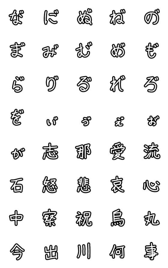 [LINE絵文字]しな語が使えるようになる絵文字1.3.0の画像一覧