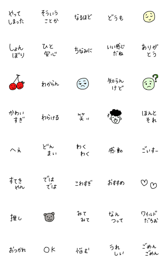 [LINE絵文字]ちいもじ ひとことバージョンの画像一覧