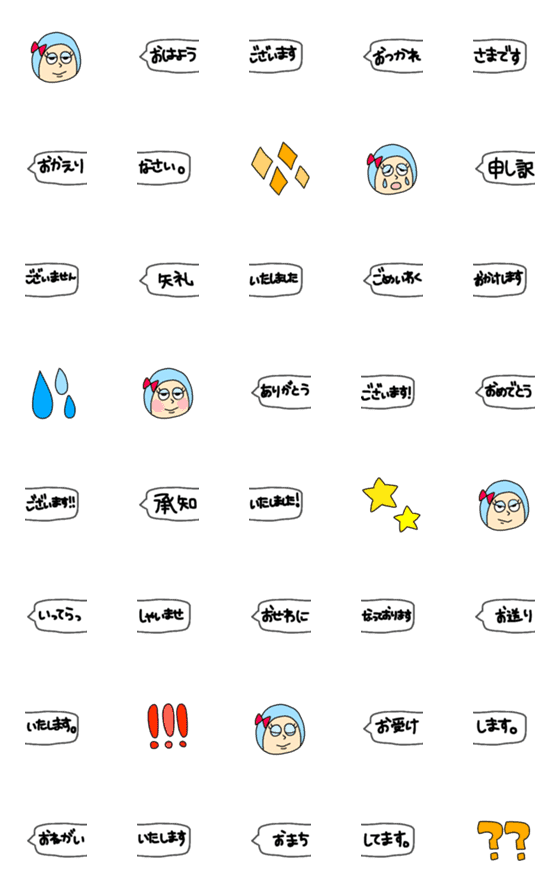 [LINE絵文字]あおまるちゃん。(敬語)の画像一覧