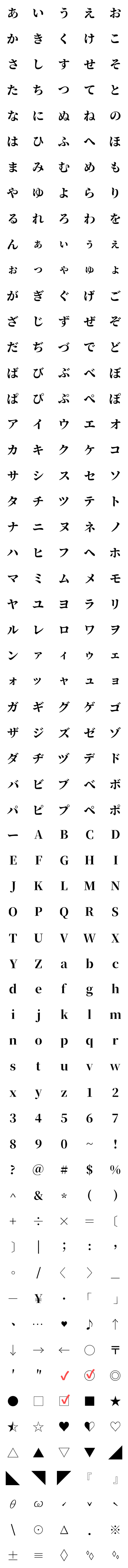 [LINE絵文字]人気タグ 小さい 黑 ♥ABC 123 英語 数字02の画像一覧