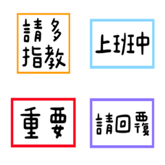 [LINE絵文字] Event/Office Workplace Label Stickersの画像