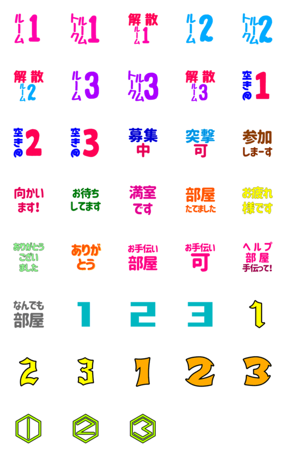 [LINE絵文字]game room2の画像一覧