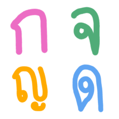 [LINE絵文字] Thai consonants version1の画像