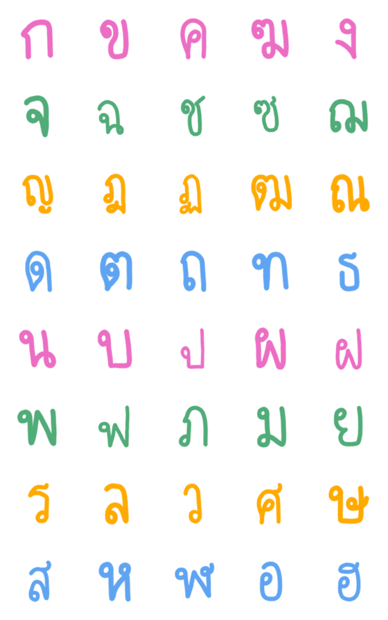 [LINE絵文字]Thai consonants version1の画像一覧