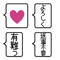 [LINE絵文字] 吹き出し言葉2の画像