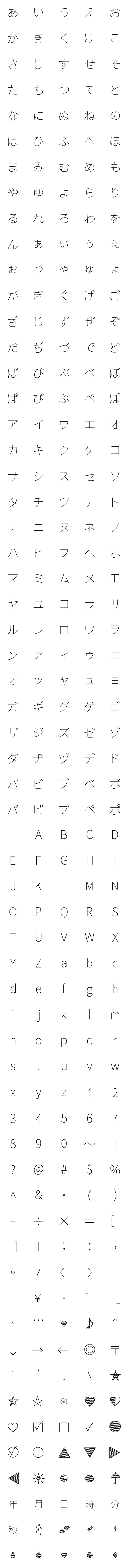 [LINE絵文字]かわいい 小さい 黑 ♥ABC 123 英語 数字の画像一覧