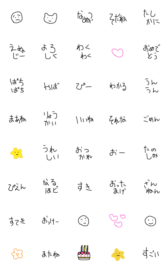 [LINE絵文字]ちいもじ 5歳風文字バージョンの画像一覧