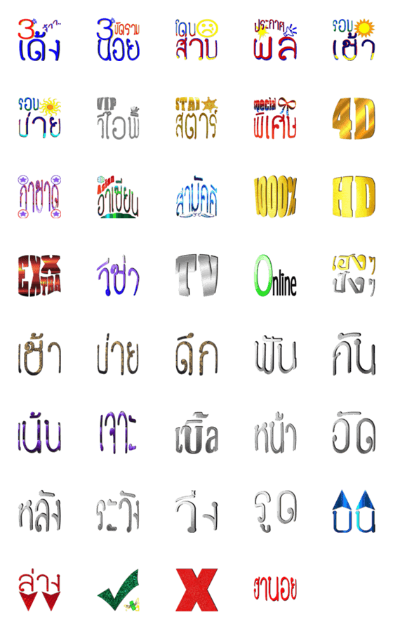 [LINE絵文字]Stock lottory terminologyの画像一覧