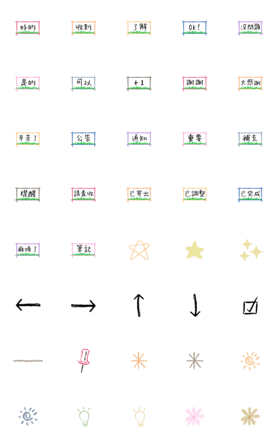 [LINE絵文字]Cute Sickers Emoji/Life/Workの画像一覧