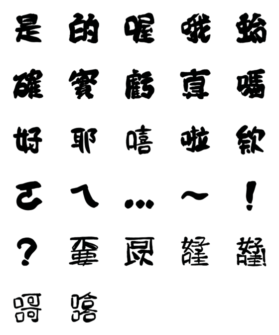 [LINE絵文字]LAUN RENの画像一覧