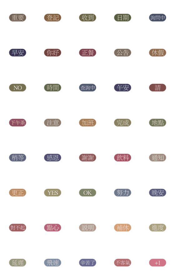 [LINE絵文字]Simple Gradient_Workplace Practical Tagsの画像一覧