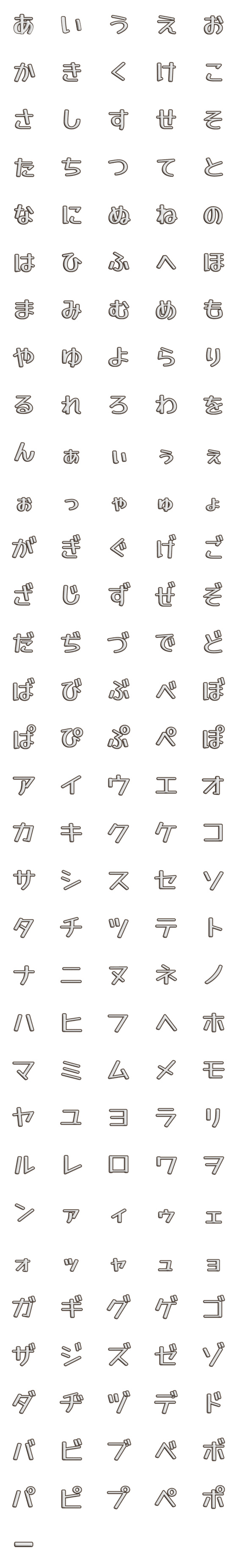 [LINE絵文字]ぷっくり♡ひらかな絵文字♡の画像一覧