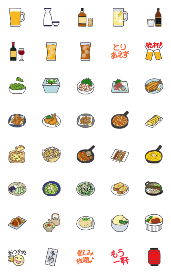 [LINE絵文字]居酒屋de絵文字の画像一覧