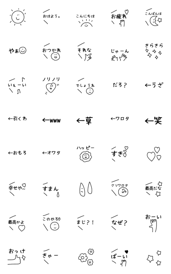 [LINE絵文字]シュールな吹き出しの画像一覧