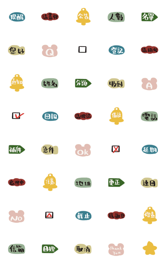 [LINE絵文字]work stickers 5の画像一覧