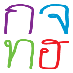 [LINE絵文字] Thai consonants Rainbow colorの画像