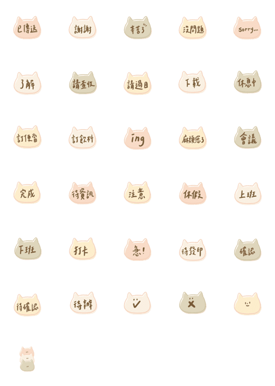 [LINE絵文字]hardworking meowの画像一覧