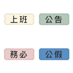 [LINE絵文字] Workplace Phrase Labels  Low Key Versionの画像