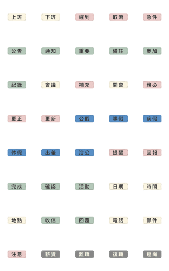 [LINE絵文字]Workplace Phrase Labels  Low Key Versionの画像一覧