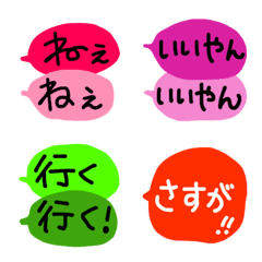 [LINE絵文字] カラフル吹き出し 毎日使える絵文字の画像