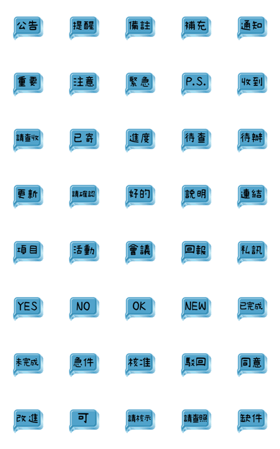 [LINE絵文字]Workplace Convenience Emoji Stickers 1の画像一覧