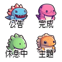 [LINE絵文字] Cute little dinosaur's efficiency postの画像