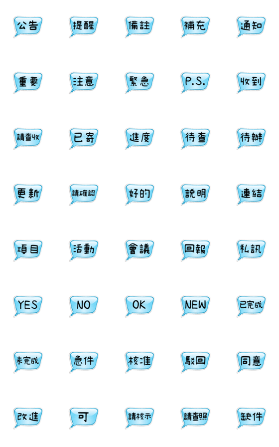 [LINE絵文字]Workplace Convenience Emoji Stickers 2の画像一覧