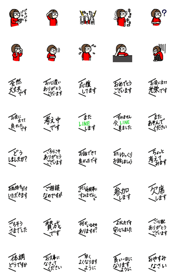 [LINE絵文字]hakukaku吹き出し絵文字 7の画像一覧