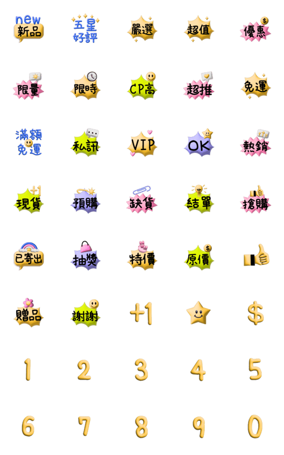 [LINE絵文字]Seller exclusive emojiの画像一覧