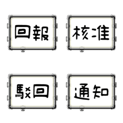 [LINE絵文字] Workplace Convenience Emoji Stickers 3の画像