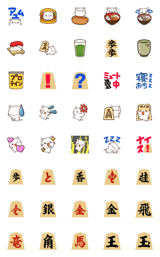 [LINE絵文字]元奨励会員アユムの将棋絵文字の画像一覧