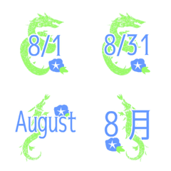 [LINE絵文字] 動くドラゴン8月の画像