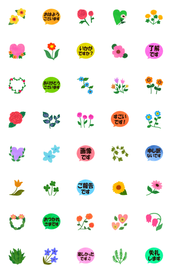 [LINE絵文字]動く♥花・植物・敬語ふきだしの画像一覧