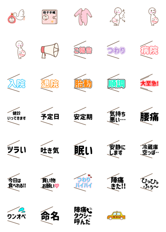 [LINE絵文字]ママちゃん用♡吹き出し絵文字の画像一覧