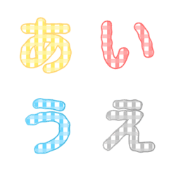 [LINE絵文字] 毎日 大人 チェック♥ ひらがな カタカナの画像