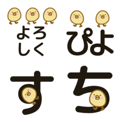 [LINE絵文字] ぴよぴよ-絵文字2の画像