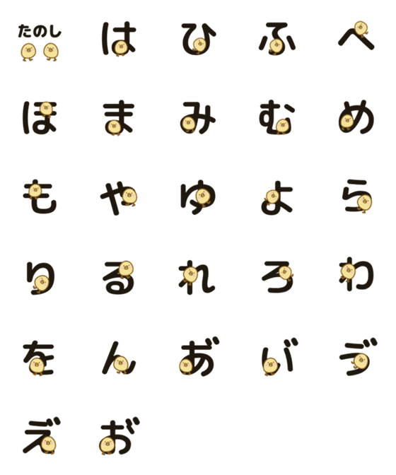 [LINE絵文字]ぴよぴよ-絵文字3の画像一覧