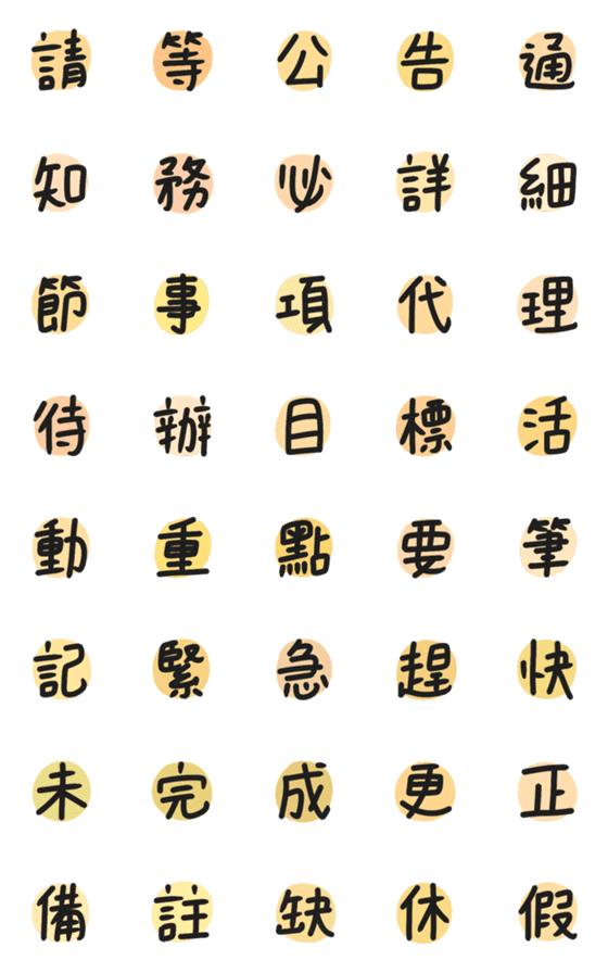 [LINE絵文字]Wordings at Workの画像一覧