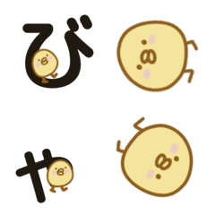 [LINE絵文字] ぴよぴよ-絵文字4の画像