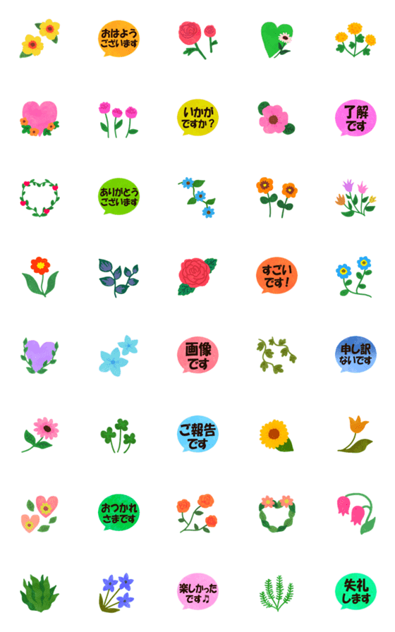 [LINE絵文字]動く♥花・植物・敬語吹き出し 修正版の画像一覧